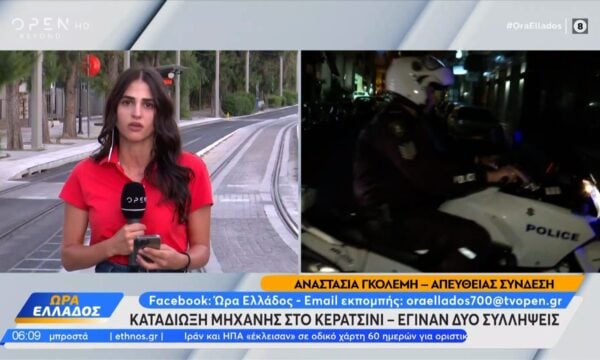 Κερατσίνι: Δύο συλλήψεις μετά από καταδίωξη και σύγκρουση μοτοσικλέτας με σχολικό λεωφορείο