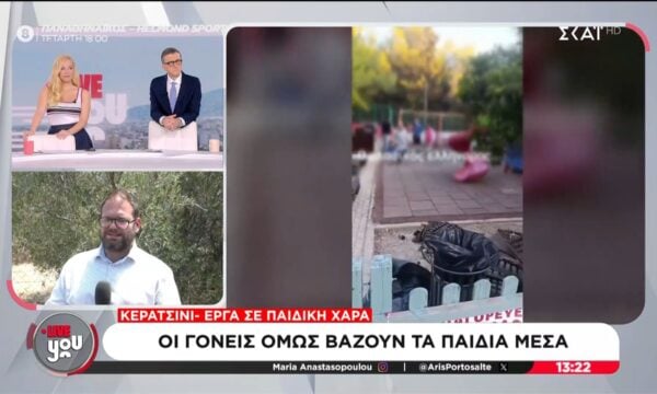 Κερατσίνι: Γονείς βάζουν τα παιδιά σε παιδική χαρά όπου εκτελούνται έργα
