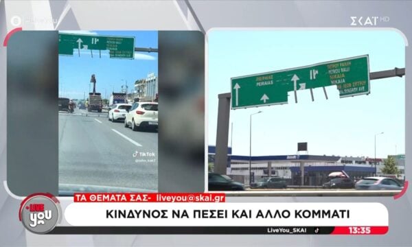 Κηφισός: Από θαύμα δεν πέθαναν οι επιβάτες μοτοσυκλέτας – Κίνδυνος να πέσει κι άλλο κομμάτι πινακίδας