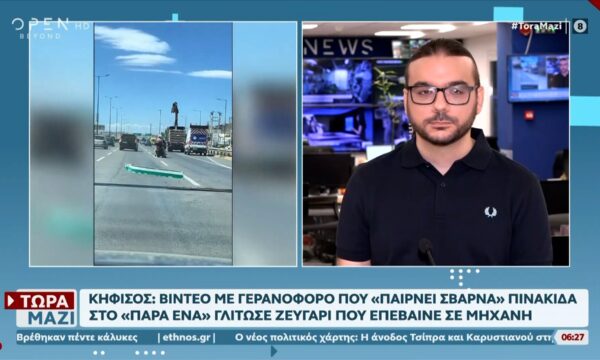 Κηφισός: Γερανοφόρο οχημα προσέκρουσε σε πινακίδα
