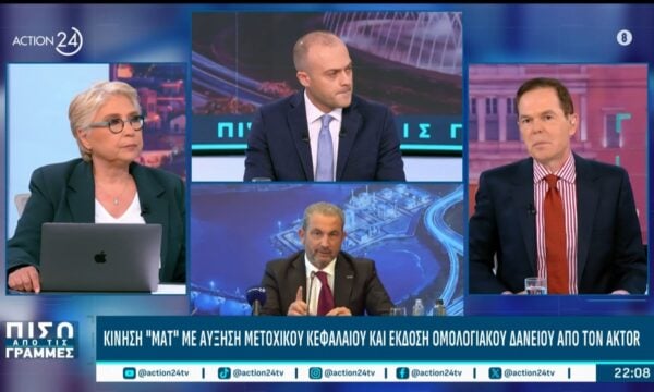Κίνηση «ματ» για την οικονομία η ΑΜΚ του Ομίλου AKTOR – Το νέο επενδυτικό πλάνο της εταιρείας