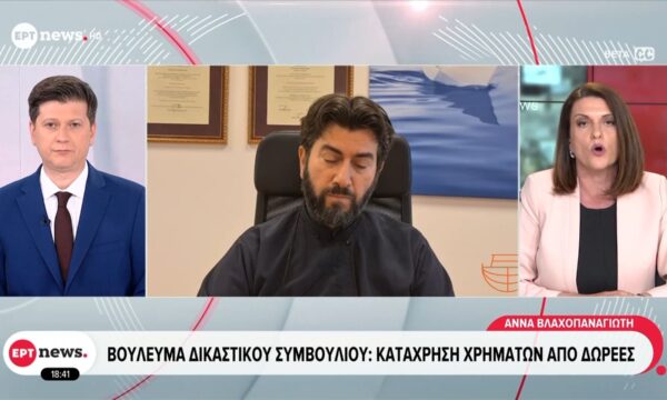 “Κιβωτός του Κόσμου”: Σε δίκη για οικονομικές ατασθαλείες ο Πατέρας Αντώνιος