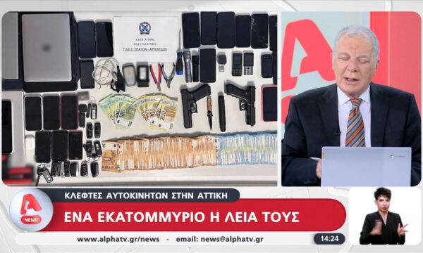 Κλέφτες αυτοκινήτων στην Αττική: Ένα εκατομμύριο η λεία τους