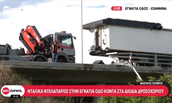 Κλειστή η Εγνατία Οδός στο ρεύμα προς Θεσσαλονίκη – Νταλίκα ντελαπάρισε κοντά στα διόδια Δροσοχωρίου