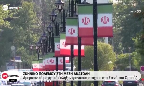 Κλιμακώνεται η ένταση στη Μ. Ανατολή για τον έλεγχο του Ορμούζ: Ο Τραμπ απειλεί με αφανισμό το Ιράν – Η Τεχεράνη απαντά με επιθέσεις σε Μπαχρέιν, Κουβέιτ
