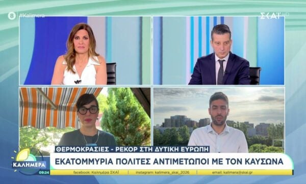 Κλιμακώνεται ο καύσωνας στην Ευρώπη – Σύνδεση με Γερμανία και Μ. Βρετανία – Η έλλειψη κλιματισμού