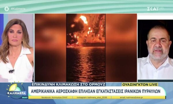 Κλιμάκωση στη Μέση Ανατολή, ισχυρά αμερικανικά χτυπήματα – Βουλευτές αντιδρούν στα «δώρα» Τραμπ στον Ερντογάν
