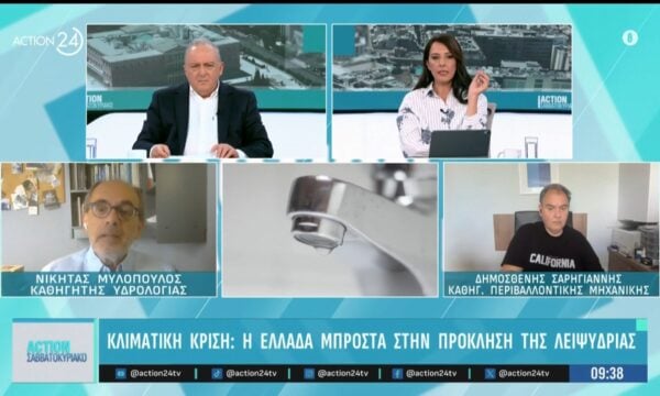 Κλιματική κρίση: Η Ελλάδα αντιμέτωπη με την πρόκληση της λειψυδρίας