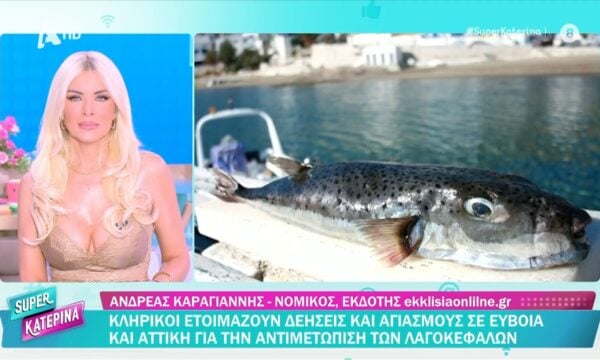 Κληρικοί ετοιμάζουν δεήσεις και αγιασμούς σε Εύβοια και Αττική για να αντιμετωπίσουν του λαγοκέφαλους