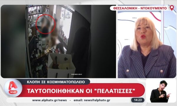 Κλοπή σε κοσμηματοπωλείο: Τακτοποιήθηκαν οι “πελάτισσες”