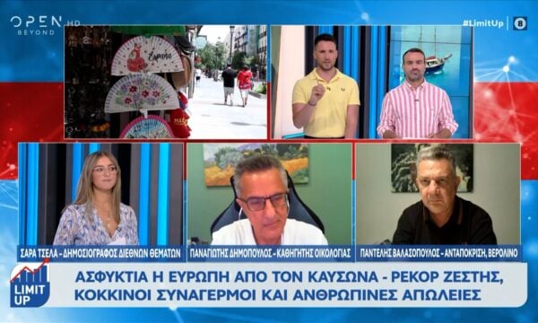 Κόκκινος συναγερμός: Ασφυκτιά η Ευρώπη από τον καύσωνα