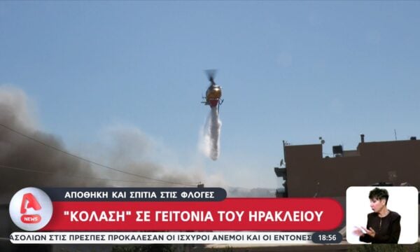 “Κόλαση” από τις φλόγες σε γειτονιά του Ηρακλείου