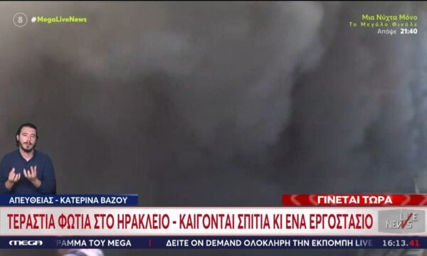 Κόλαση φωτιάς στην πόλη του Ηρακλείου – Καίγονται σπίτια