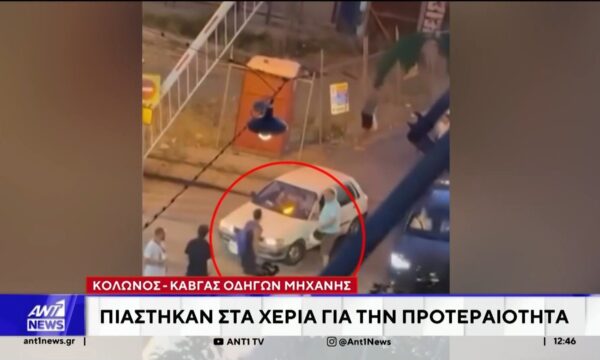 Κολωνός: Οδηγοί μηχανής πιάστηκαν στα χέρια σε σιδηροδρομική διάβαση για την προτεραιότητα