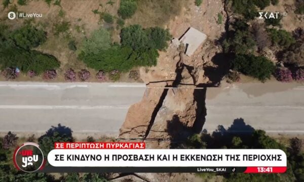 Κομμένος δρόμος στην Καλλιτεχνούπολη: Υπό τον φόβο να παγιδευτούν οι κάτοικοι αν ξεσπάσει φωτιά