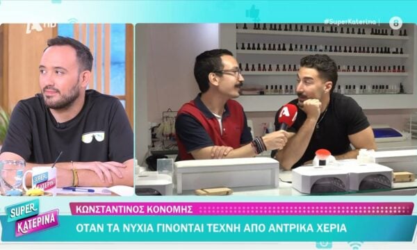 Κων. Κονόμης: Όταν τα νύχια γίνονται τέχνη από αντρικά χέρια