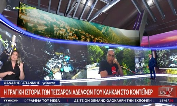 Κόνιτσα: Ανίψια του Παϊσίου τα αδέλφια που απανθρακώθηκαν