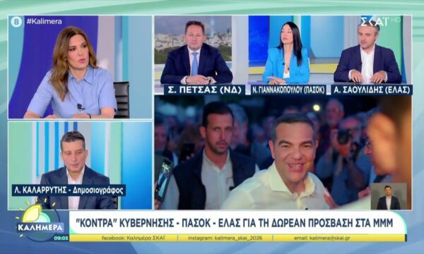 “Κόντρα” Κυβέρνησης – ΠΑΣΟΚ – ΕΛΑΣ για την δωρεάν πρόσβαση στα ΜΜΜ