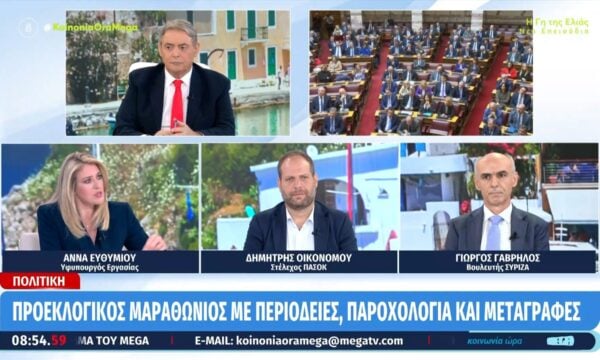 Κόντρα ΝΔ – αντιπολίτευσης για την 4ήμερη εργασία