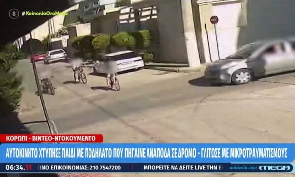 Κορωπί: Αυτοκίνητο χτύπησε παιδί με ποδήλατο που πήγαινε ανάποδα σε δρόμο