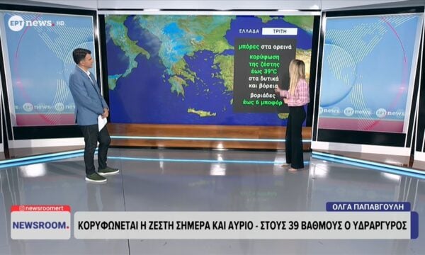 Κορυφώνεται η ζέστη σήμερα και αύριο – Στους 39 βαθμούς ο υδράργυρος