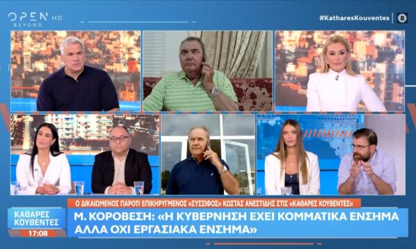 Κώστας Ανεστίδης:«ο Μητσοτάκης αλλάζει τους υπουργούς σαν τα πουκάμισα»