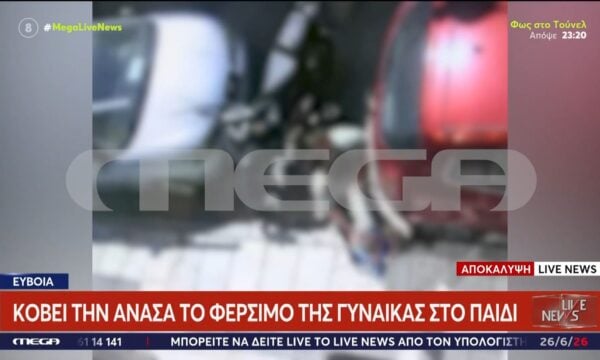 Κόβει την ανάσα το βίντεο | Μητέρα χαστουκίζει παιδί τόσο δυνατά που πέφτει κάτω