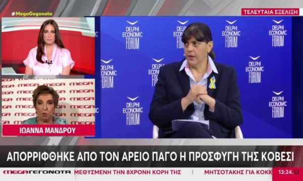 Κοβέσι: Απορρίφθηκε ως απαράδεκτη η προσφυγή της από τον Άρειο Πάγο