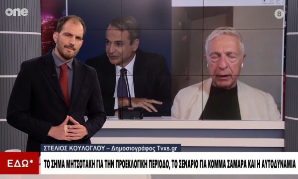 Κούλογλου: Ο ΣΥΡΙΖΑ έχει τελειώσει ως κόμμα – Γιατί τώρα αρχίζουν τα δύσκολα για τον Τσίπρα