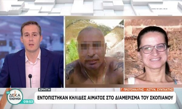 Κρήτη: Χειροπέδες στον ενοικιαστή της αγνοούμενης από τα Χανιά
