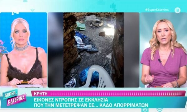 Κρήτη: Εικόνες ντροπής σε εκκλησία που την μετέτρεψαν σε… κάδο απορριμάτων