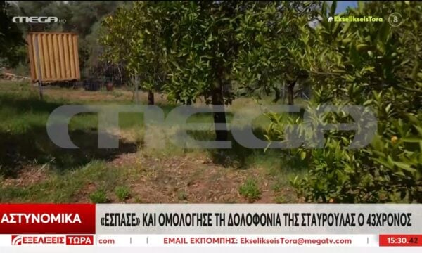 Κρήτη: «Έσπασε» και ομολόγησε τη δολοφονία της Σταυρούλας ο 43χρονος