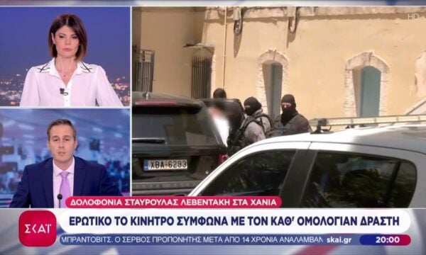 Κρήτη: Φιμωμένη και δεμένη εντοπίστηκε η σορός της άτυχης 45χρονης – Ερωτικό το κίνητρο σύμφωνα με τον δράστη