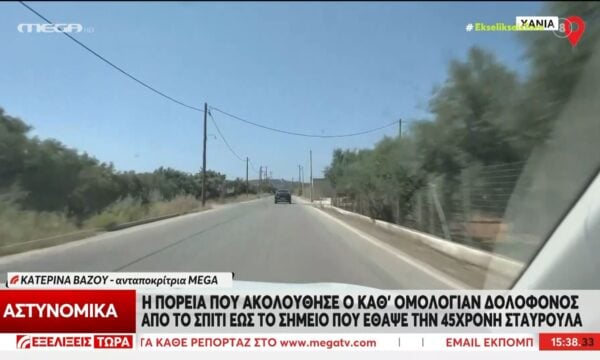 Κρήτη: Η πορεία που ακολούθησε ο δολοφόνος έως το σημείο που έθαψε την 45χρονη Σταυρούλα