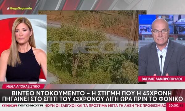 Κρήτη – MEGA ντοκουμέντο πριν τη δολοφονία της Σταυρούλας Λεβεντάκη