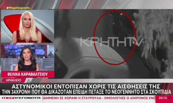 Κρήτη: Νεκρή στα κρατητήρια η 34χρονη μητέρα που είχε πετάξει το νεογέννητο μωρό της στα σκουπίδια