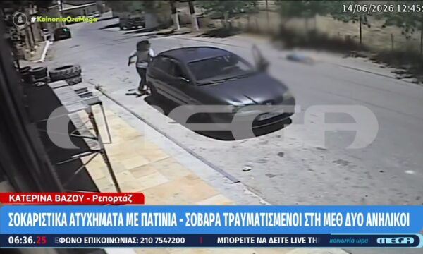 Κρήτη: Σοκαριστικά ατυχήματα με πατίνια – Σοβαρά τραυματισμένοι στη ΜΕΘ 2 ανήλικοι