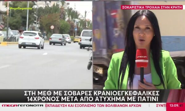 Κρήτη: Στη ΜΕΘ 14χρονος & 16χρονος μετά από τροχαία με πατίνι