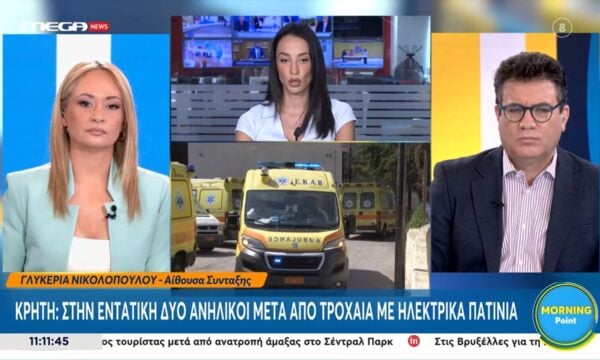 Κρήτη | Στην εντατική δύο ανήλικοι μετά από τροχαία με ηλεκτρικά πατίνια