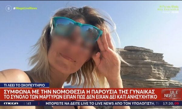 Κρήτη: Θρίλερ με τη 43χρονη που αυτοπυρπολήθηκε σε σκοπευτήριο