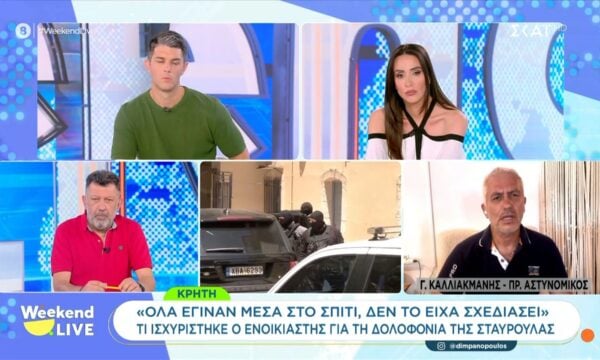 Κρήτη: Τι ισχυρίστηκε ο ενοικιαστής για τη δολοφονία της Σταυρούλας