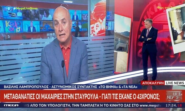 Κρήτη | Το νοσηρό σχέδιο του 43χρονου: «Αφού την σκότωσα σκέφτηκα να ενοχοποιήσω κάποιον άλλον»