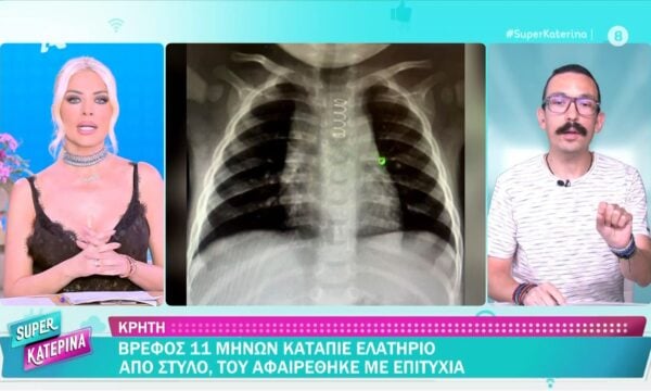 Κρήτη: Βρέφος 11 μηνών κατάπιε ελατήριο από στυλό – Του αφαιρέθηκε με επιτυχία