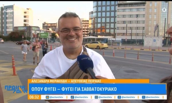 Ξεκίνησαν οι πρώτες αποχωρήσεις στα νησιά από το λιμάνι του Πειραιά