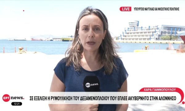 Ξεκίνησε η ρυμούλκηση του δεξαμενόπλοιου που έπλεε ακυβέρνητο στην Αλόννησο