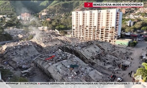 Ξεπερνούν τους σαράντα χιλιάδες οι αγνοούμενοι στη Βενεζουέλα