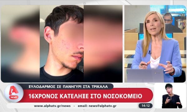 Ξυλοδαρμός σε πανηγύρι στα Τρίκαλα: 16χρονος κατέληξε στο νοσοκομείο