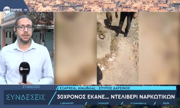 Κύκλωμα διακίνησης ναρκωτικών στον Ασπρόπυργο