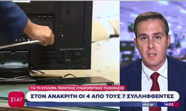 Κύκλωμα πειρατικής συνδρομητικής TV: 80.000 συνδρομητές, κέρδη άνω των 7 εκατ., ζημιά 50 εκατ στον κλάδο