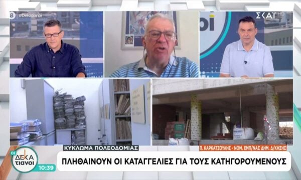 Κύκλωμα πολεοδομίας: Πληθαίνουν οι καταγγελίες για τους κατηγορούμενους